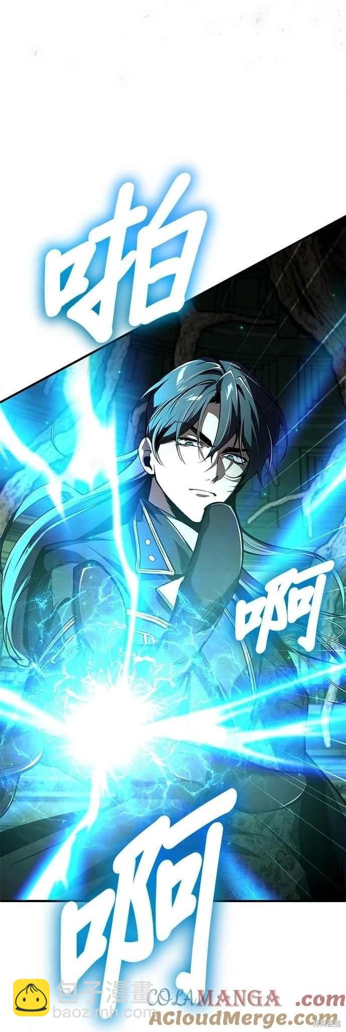 魔法學院的特工教授 - 第109話(1/2) - 7