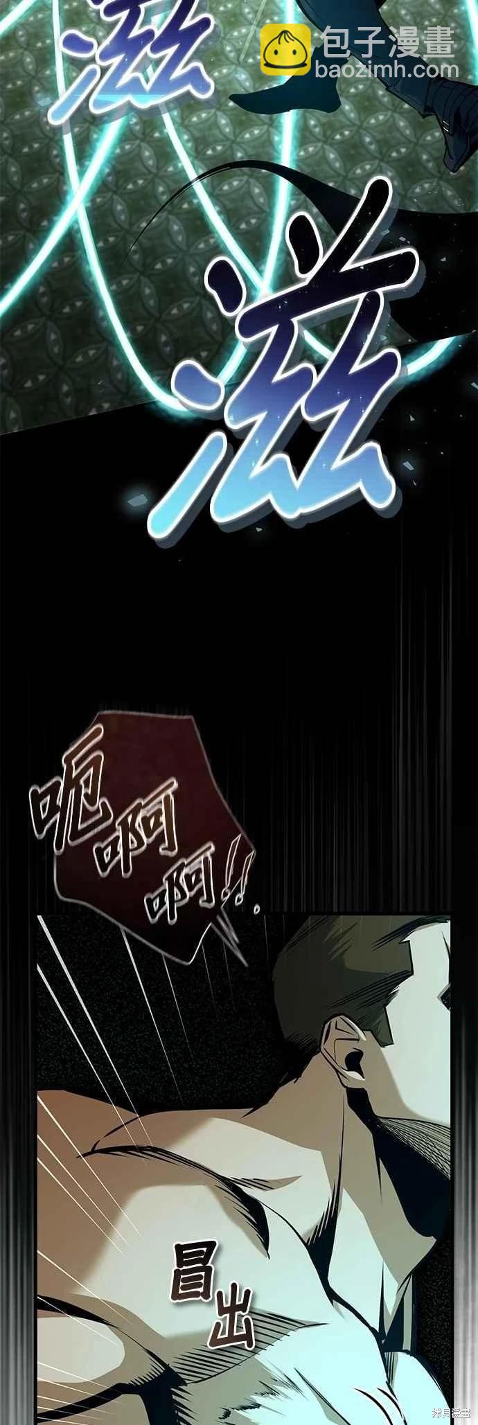 魔法學院的特工教授 - 第109話(1/2) - 1