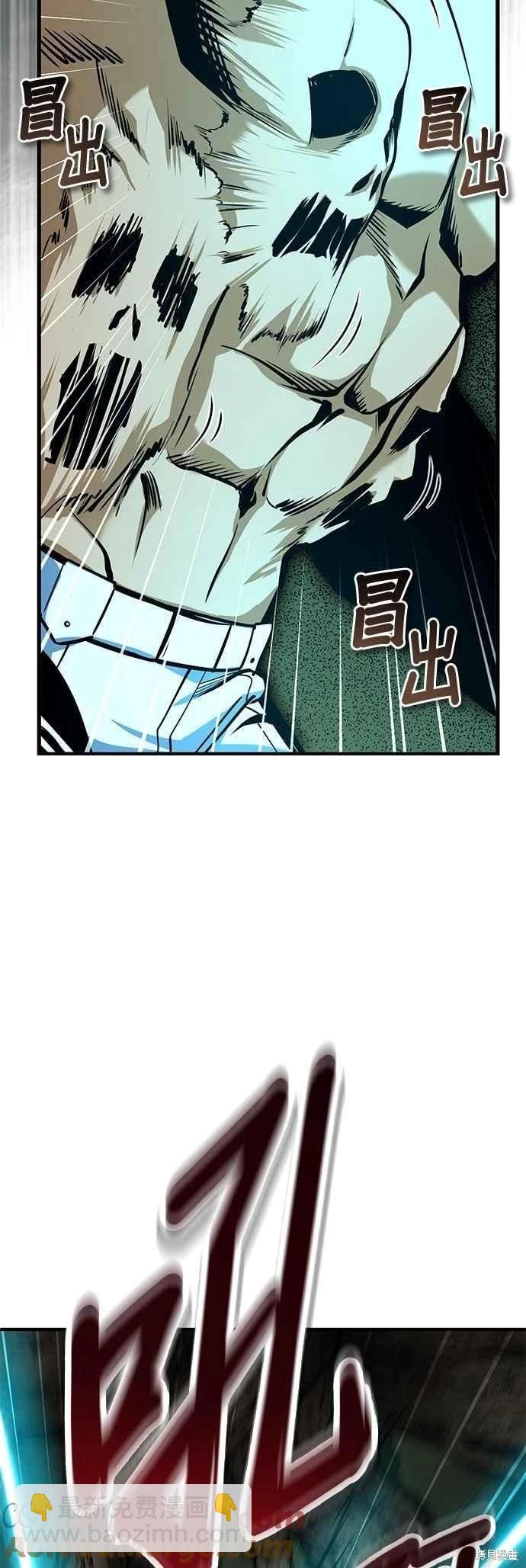 魔法學院的特工教授 - 第109話(1/2) - 2