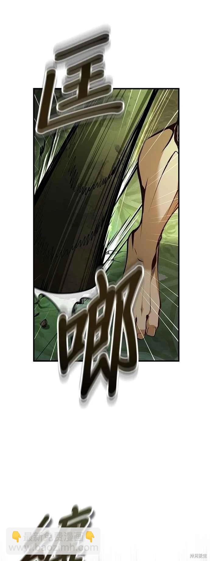 魔法學院的特工教授 - 第109話(1/2) - 4