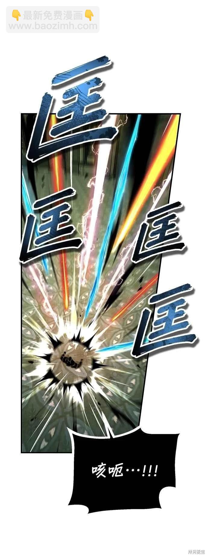 魔法學院的特工教授 - 第109話(1/2) - 6