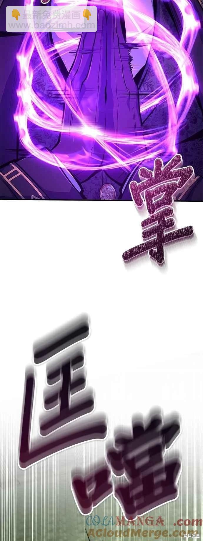 魔法學院的特工教授 - 第109話(1/2) - 8