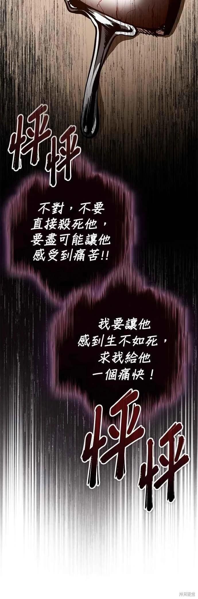 魔法學院的特工教授 - 第109話(1/2) - 7