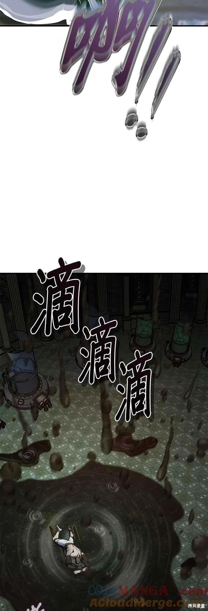 魔法學院的特工教授 - 第109話(1/2) - 1