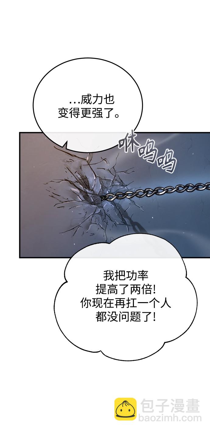 魔法學院的僞裝教師 - [第37話] 世立團-艾伊昂皮特(1/2) - 3