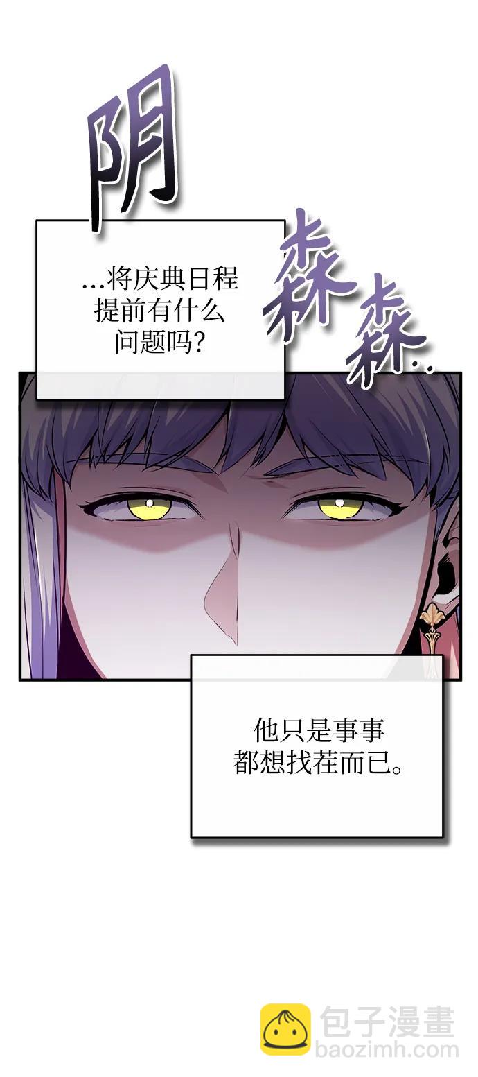 魔法學院的僞裝教師 - [第57話] 畫家皮埃爾(1/2) - 7