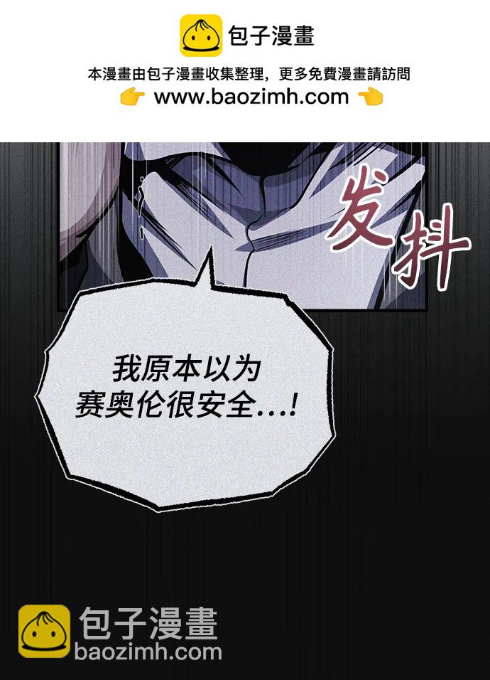 [第61话] 克罗洛·费比乌斯24