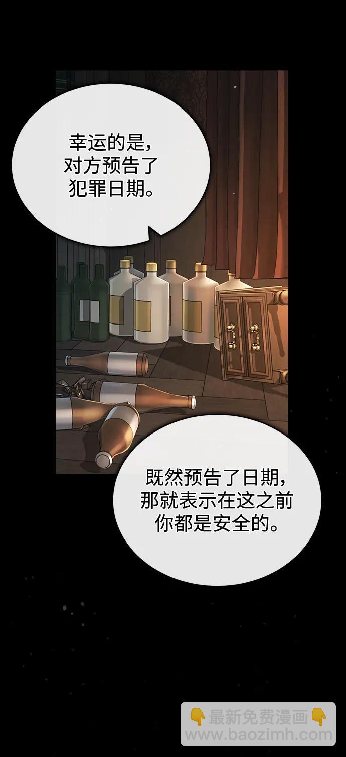 [第61话] 克罗洛·费比乌斯39