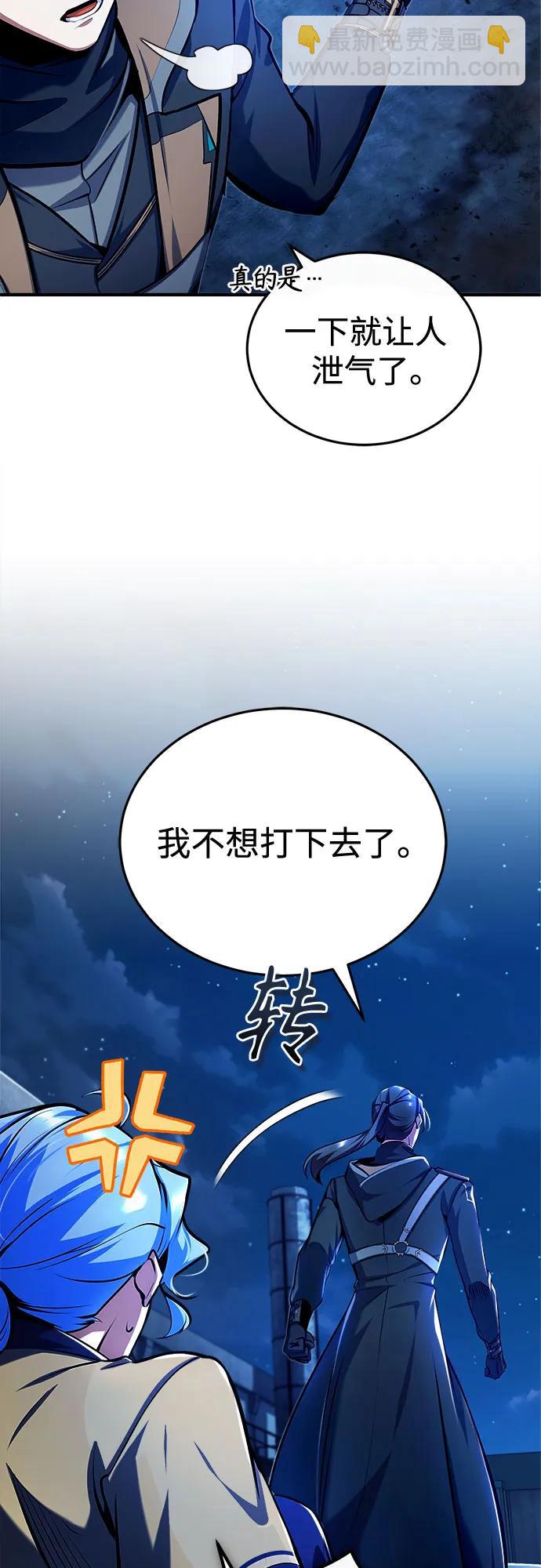 魔法學院的僞裝教師 - [第81話] 不速之客(1/2) - 4