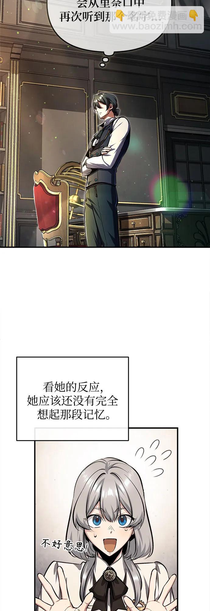 魔法學院的僞裝教師 - [第83話] 臨牀研究(1/2) - 6