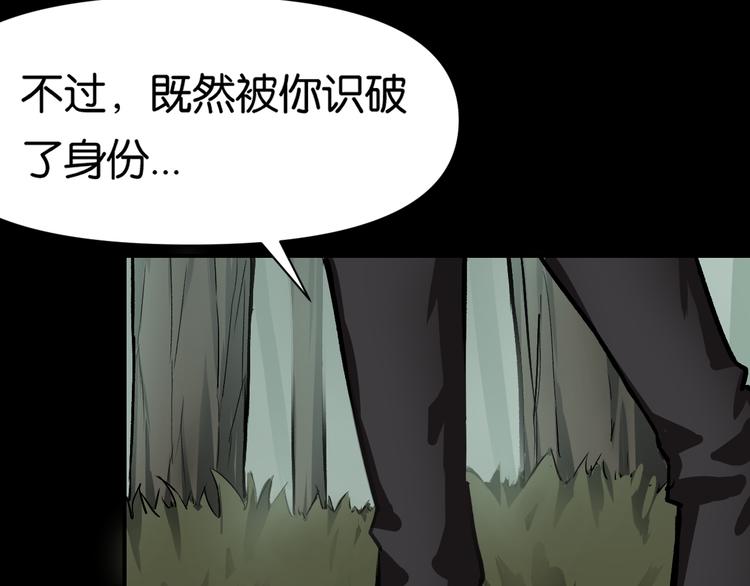 魔法学院与转校生 - 冲突(1/2) - 5