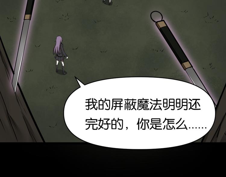 魔法学院与转校生 - 紧急会议(1/2) - 3