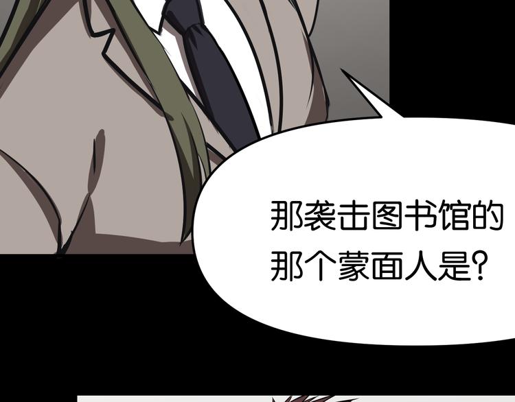 魔法学院与转校生 - 紧急会议(1/2) - 6