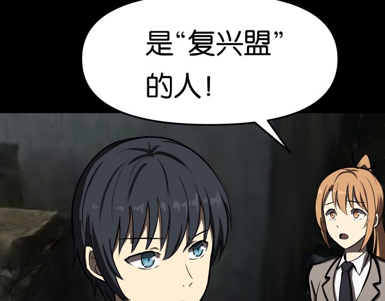 再遇&ldquo;复兴盟&rdquo;(1/2)-第20话