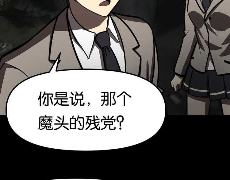 再遇&ldquo;复兴盟&rdquo;(1/2)-第20话