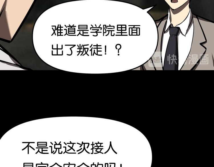 再遇&ldquo;复兴盟&rdquo;(1/2)-第20话