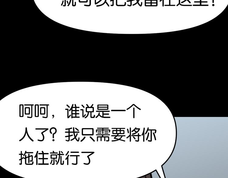 再遇&ldquo;复兴盟&rdquo;(1/2)-第20话