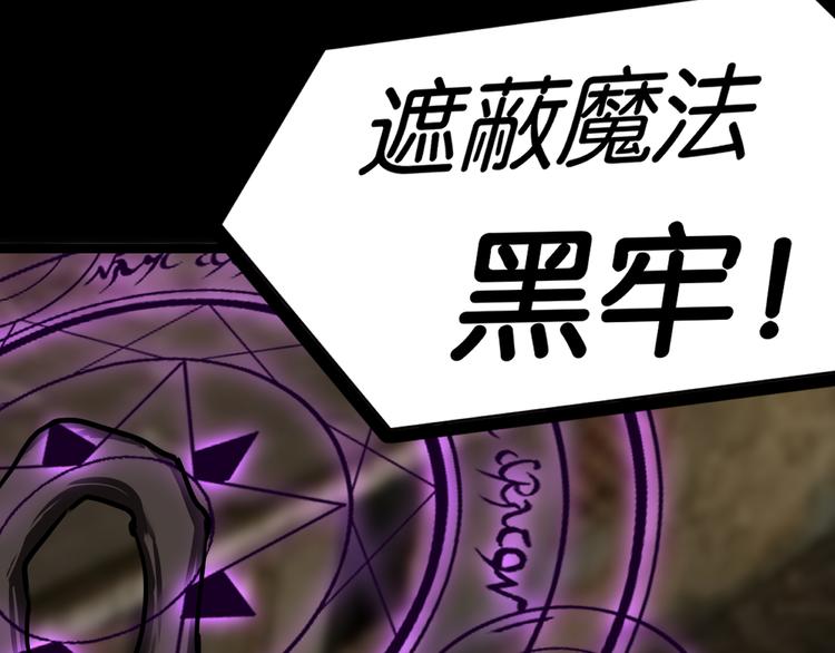 再遇&ldquo;复兴盟&rdquo;(1/2)-第20话