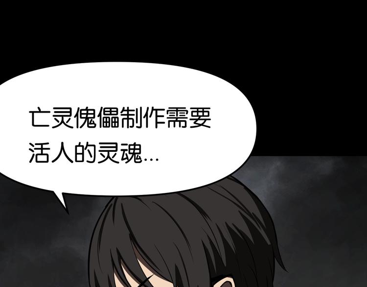 再遇&ldquo;复兴盟&rdquo;(1/2)-第20话