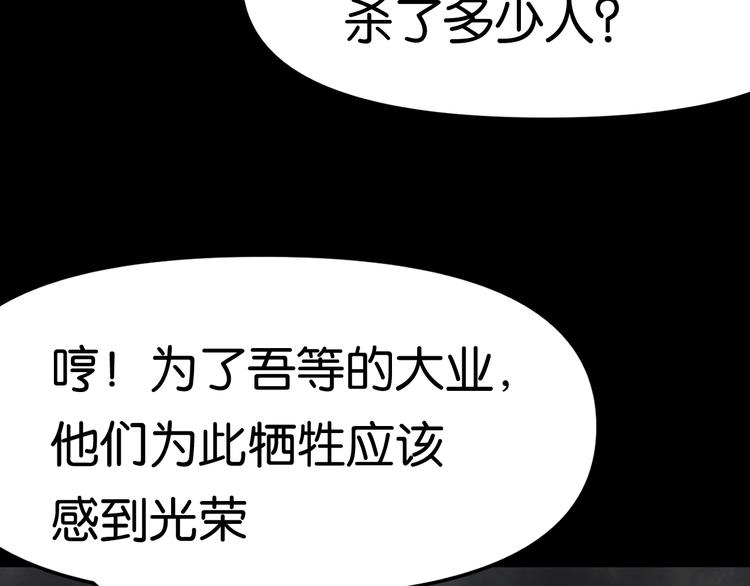 再遇&ldquo;复兴盟&rdquo;(1/2)-第20话