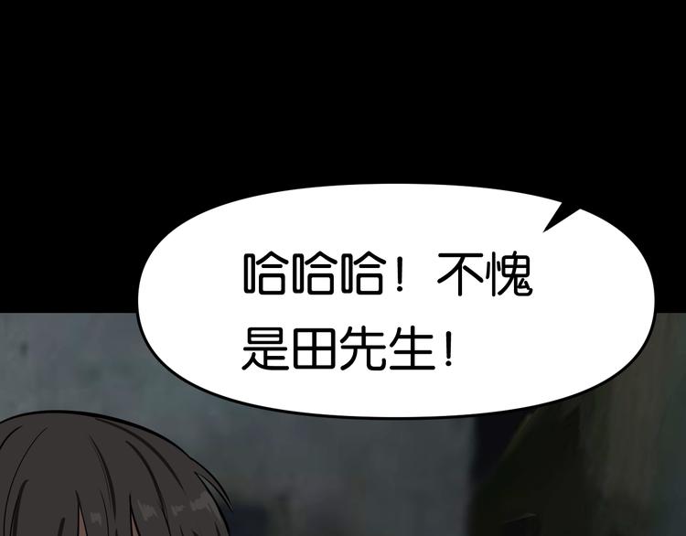 再遇&ldquo;复兴盟&rdquo;(1/2)-第20话