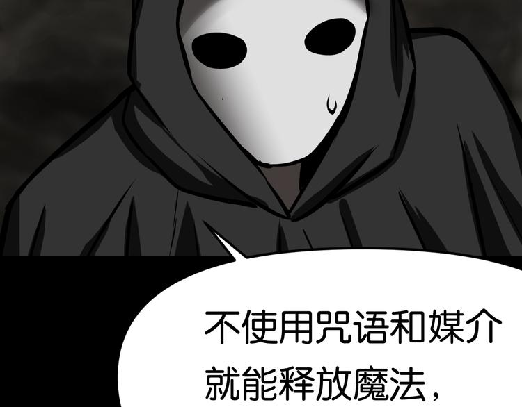 魔法學院與轉校生 - 驚險逃亡(1/2) - 6