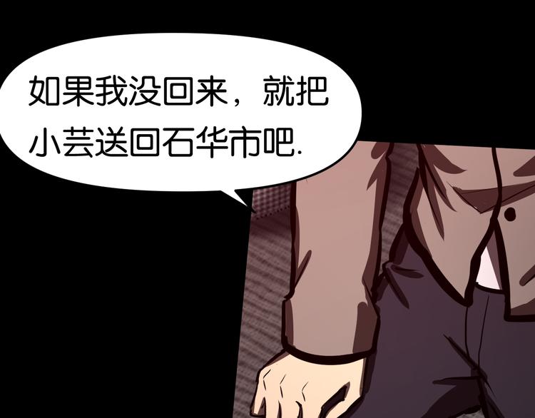 毅然前往(1/2)-第38话