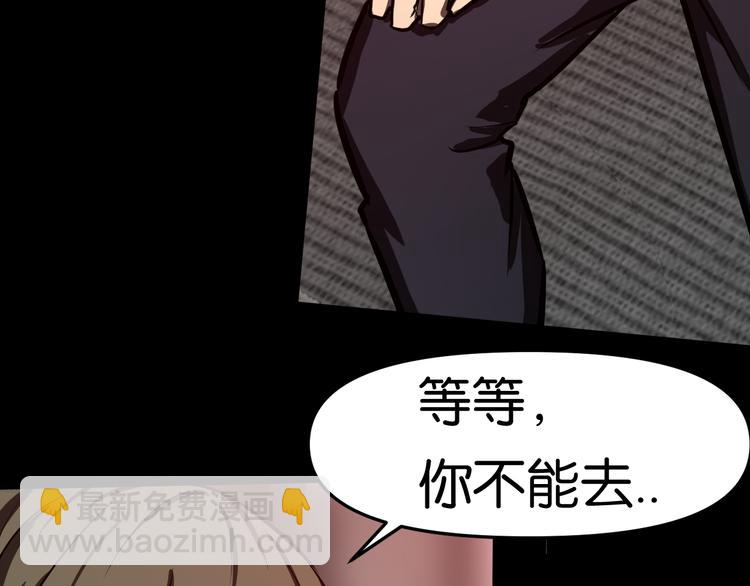 毅然前往(1/2)-第38话