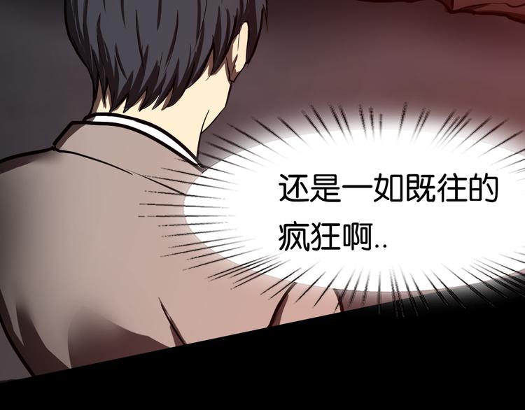 毅然前往(1/2)-第38话