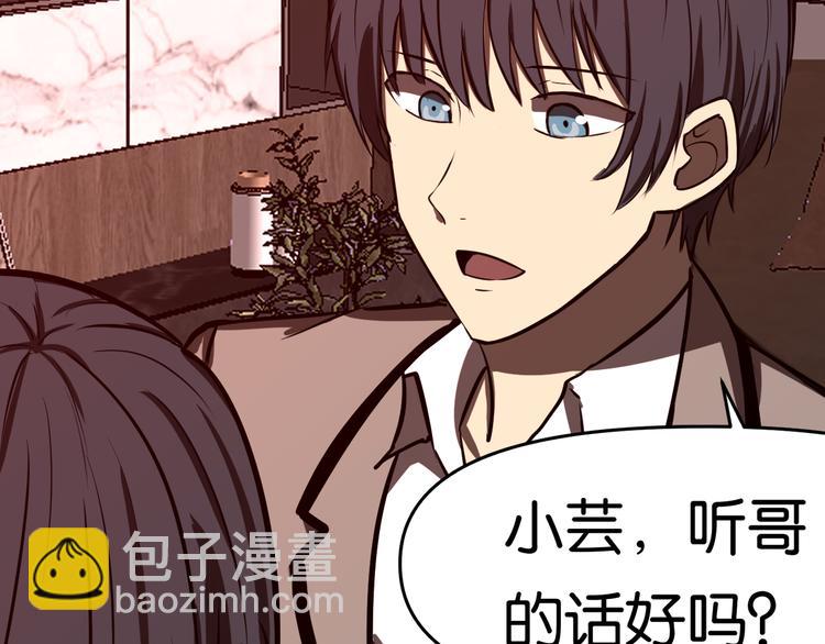 毅然前往(1/2)-第38话