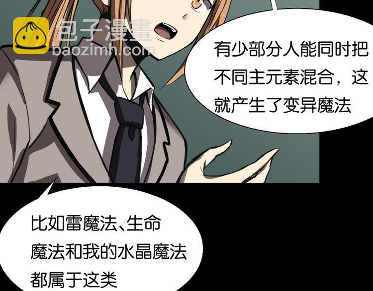 学习魔法(1/2)-第6话