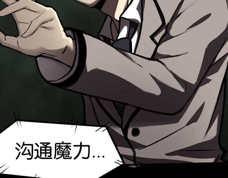 魔法學院與轉校生 - 救援到達(1/2) - 5