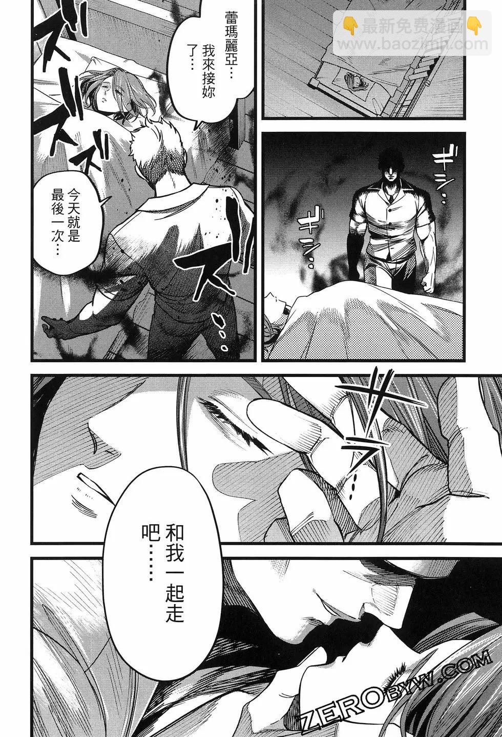 魔法醫生雷克斯的變態病例 - 第04話 - 1