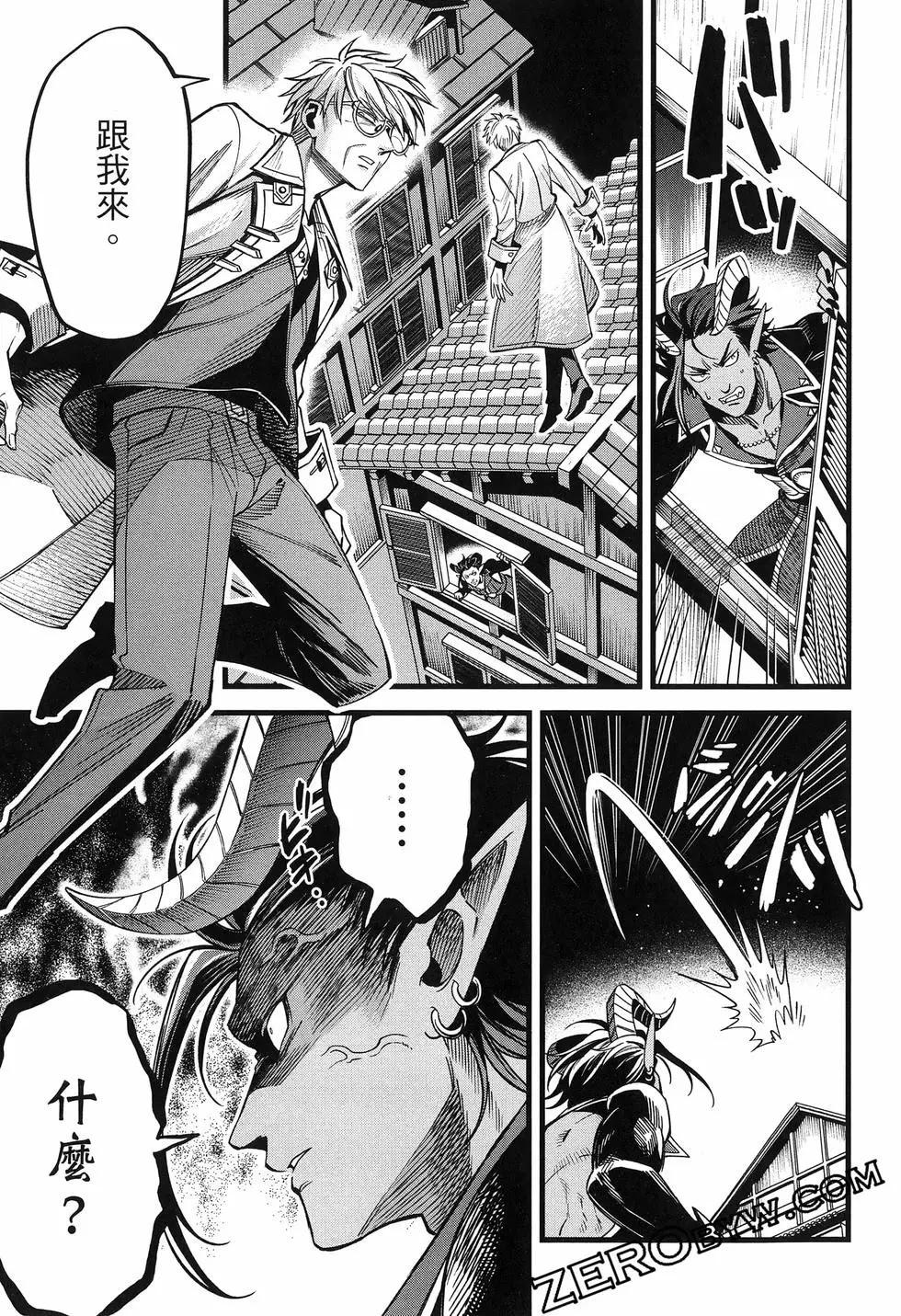 魔法醫生雷克斯的變態病例 - 第04話 - 1