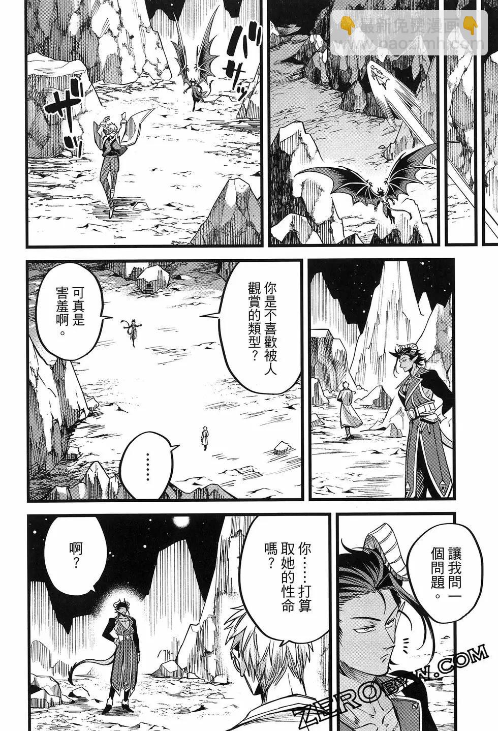 魔法醫生雷克斯的變態病例 - 第04話 - 2