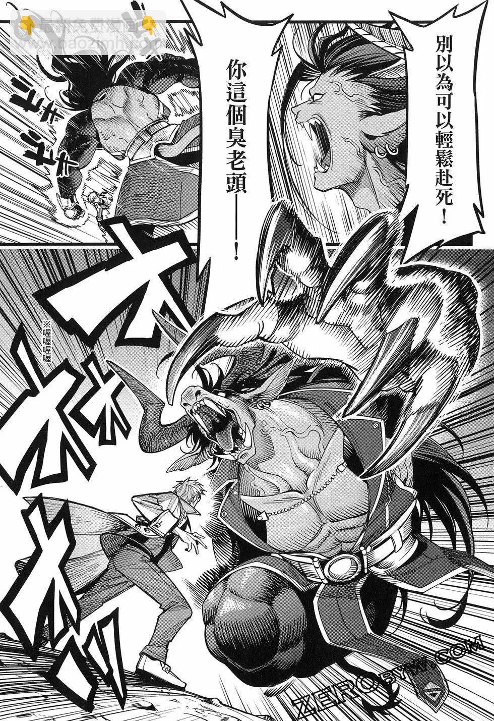 魔法醫生雷克斯的變態病例 - 第04話 - 7