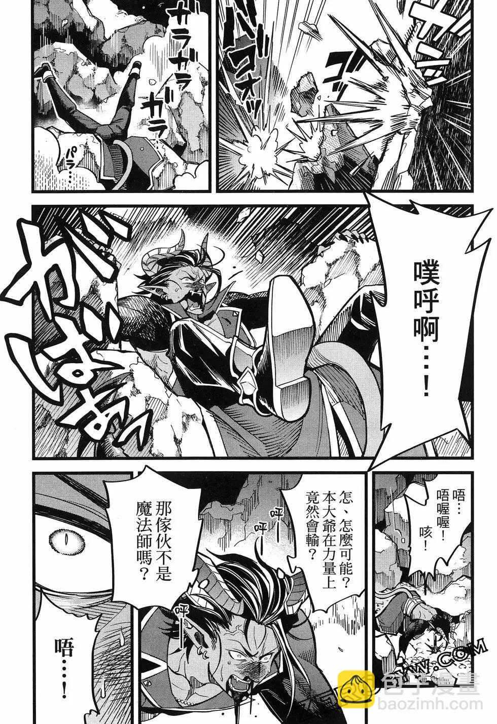 魔法醫生雷克斯的變態病例 - 第04話 - 2