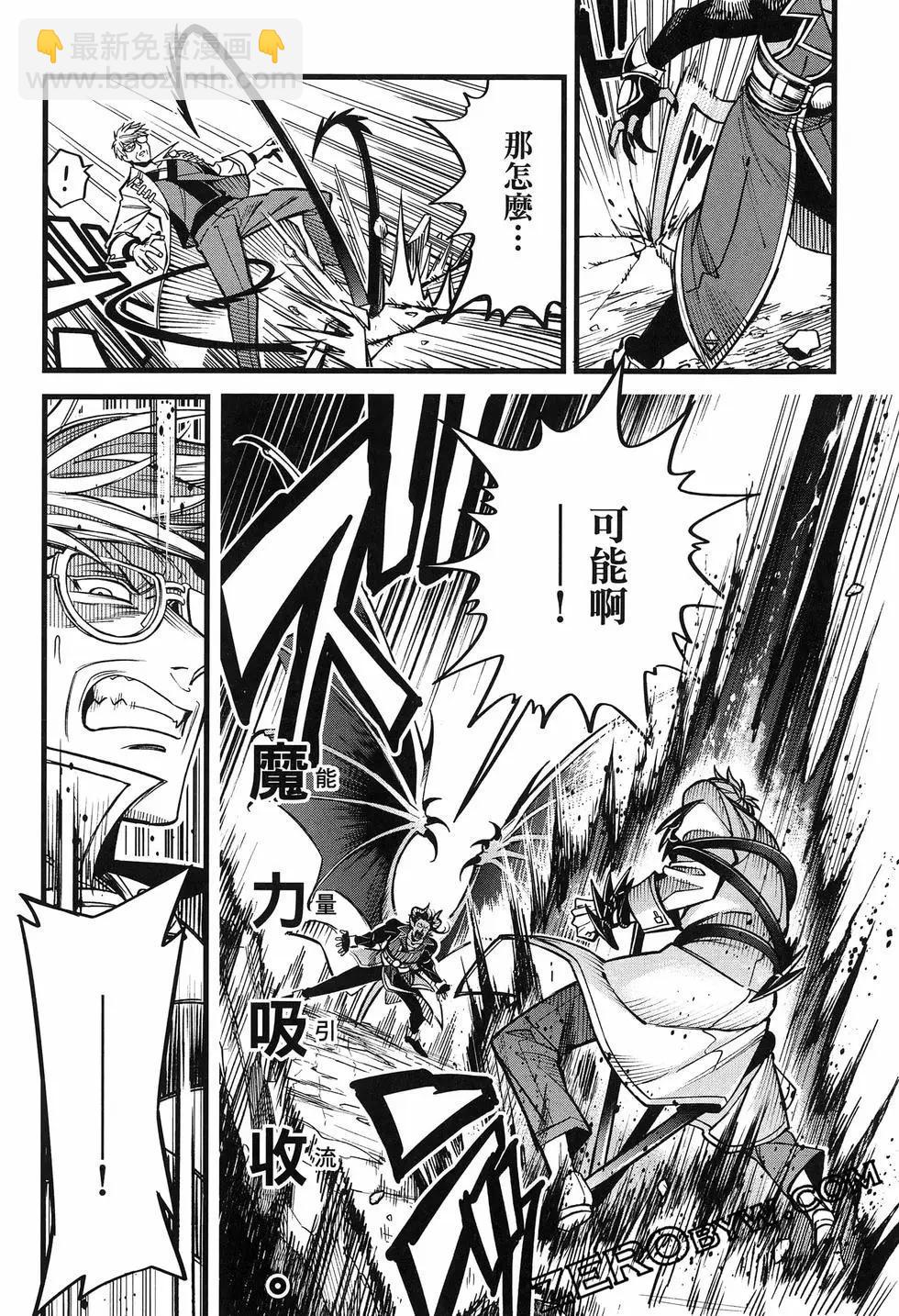 魔法醫生雷克斯的變態病例 - 第04話 - 7