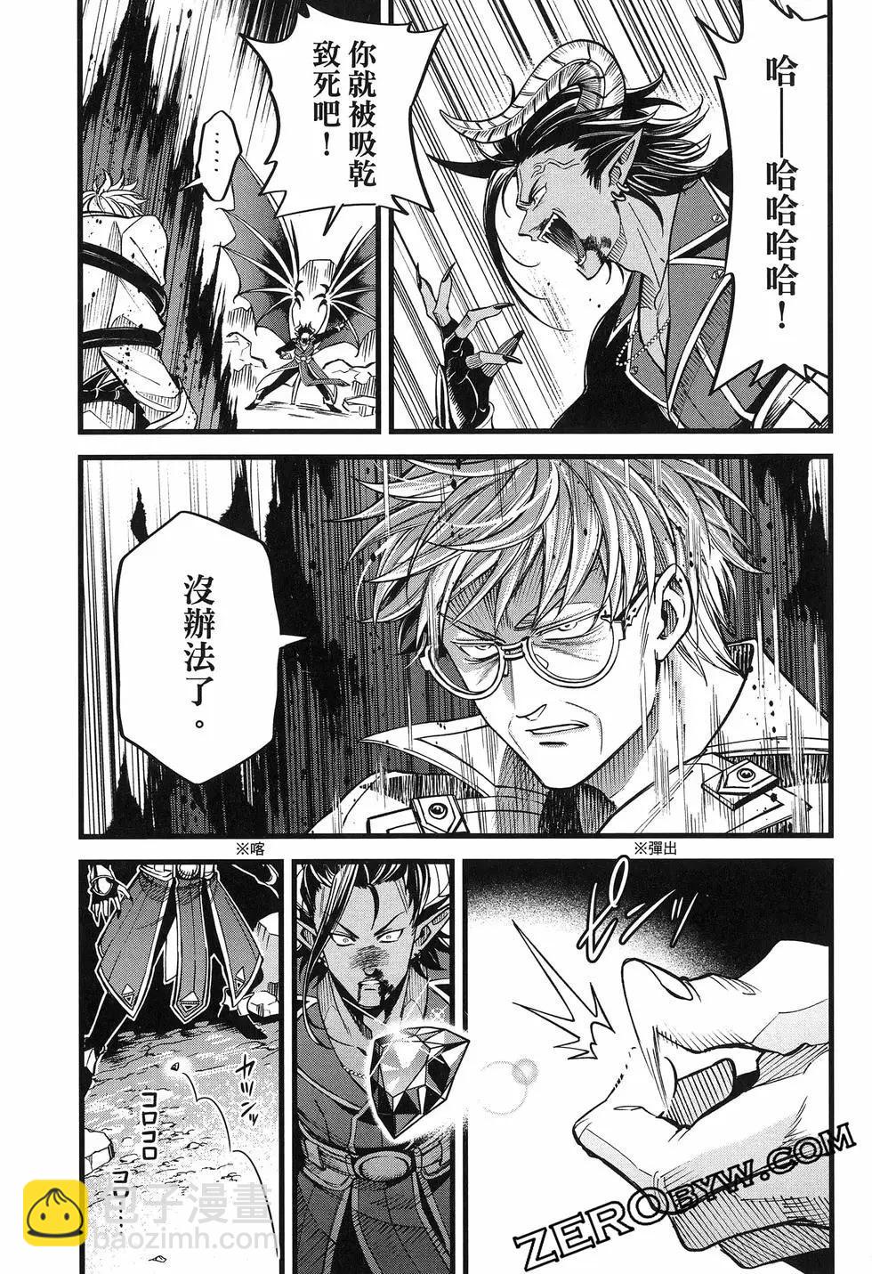 魔法醫生雷克斯的變態病例 - 第04話 - 1