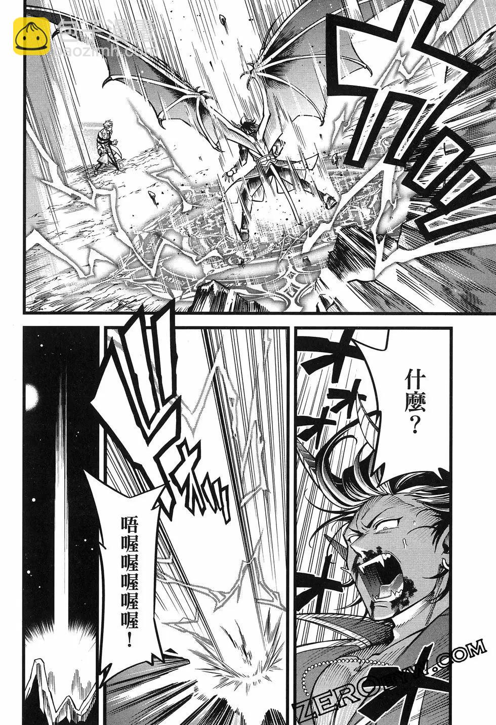 魔法醫生雷克斯的變態病例 - 第04話 - 2