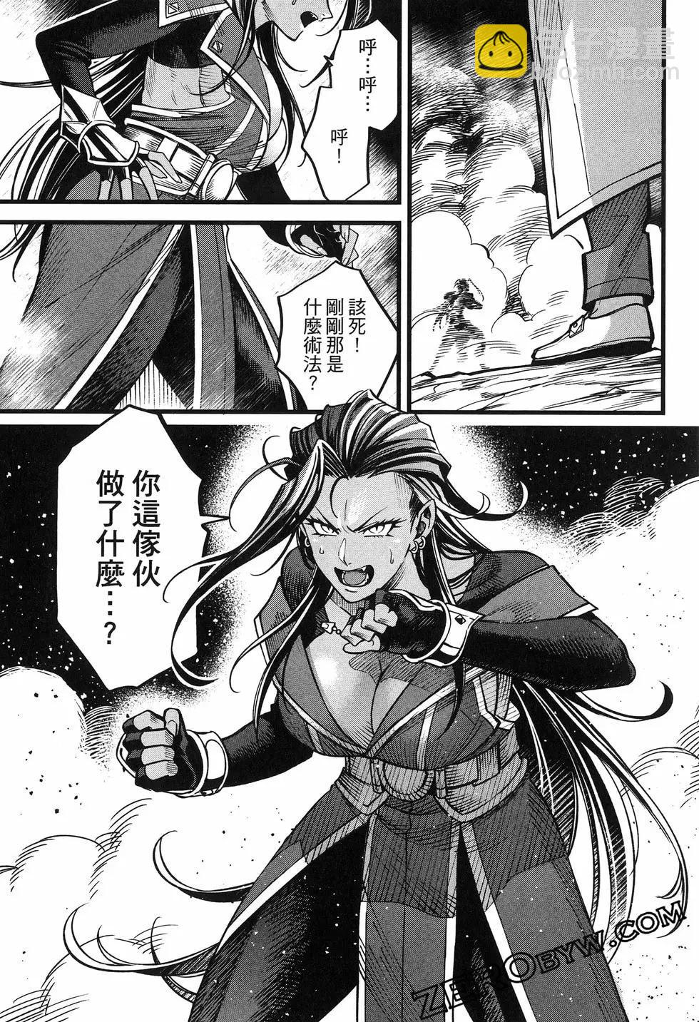 魔法醫生雷克斯的變態病例 - 第04話 - 3