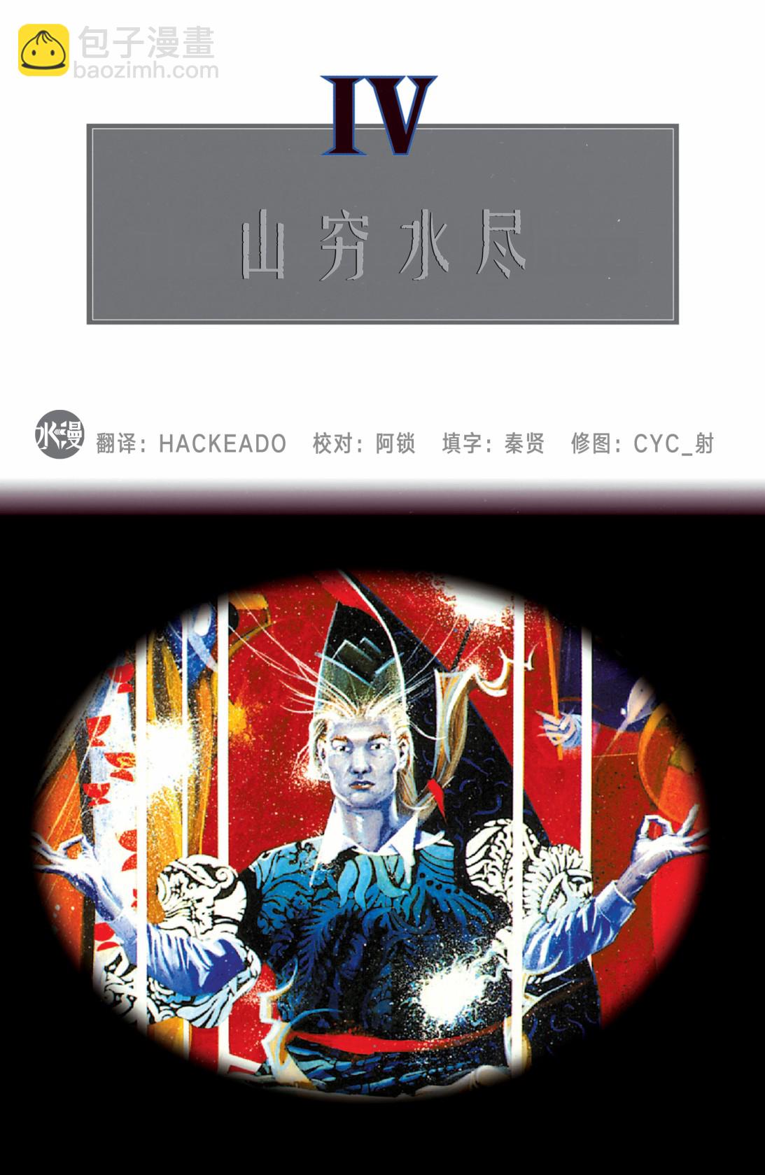 魔法之書 - 第04卷 - 3