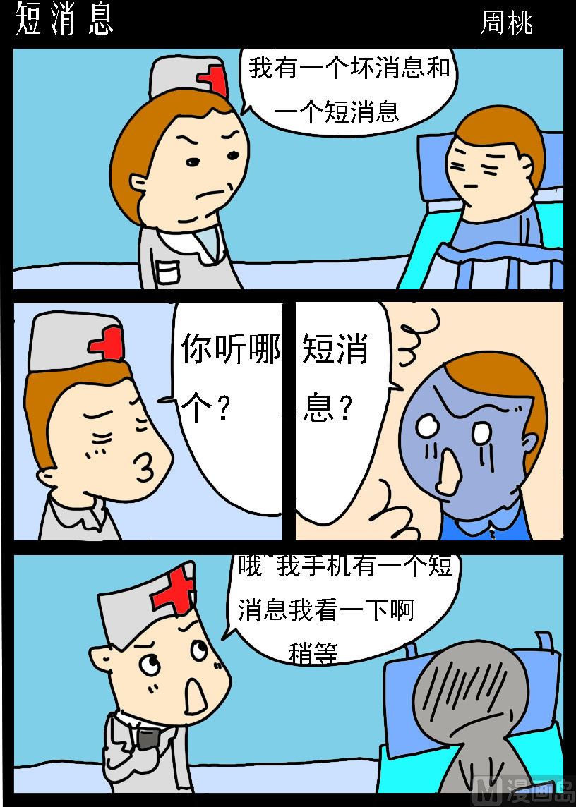 第022话 短消息-第22话