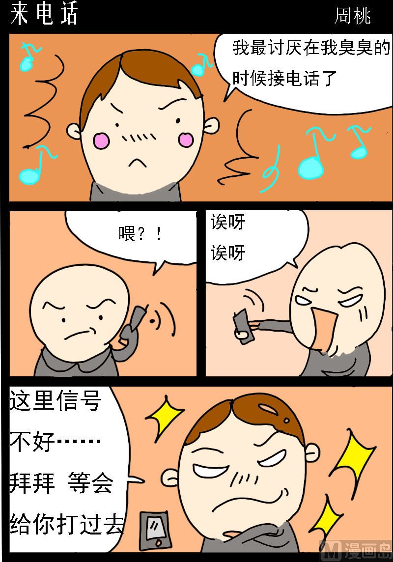 第042话 来电话-第42话