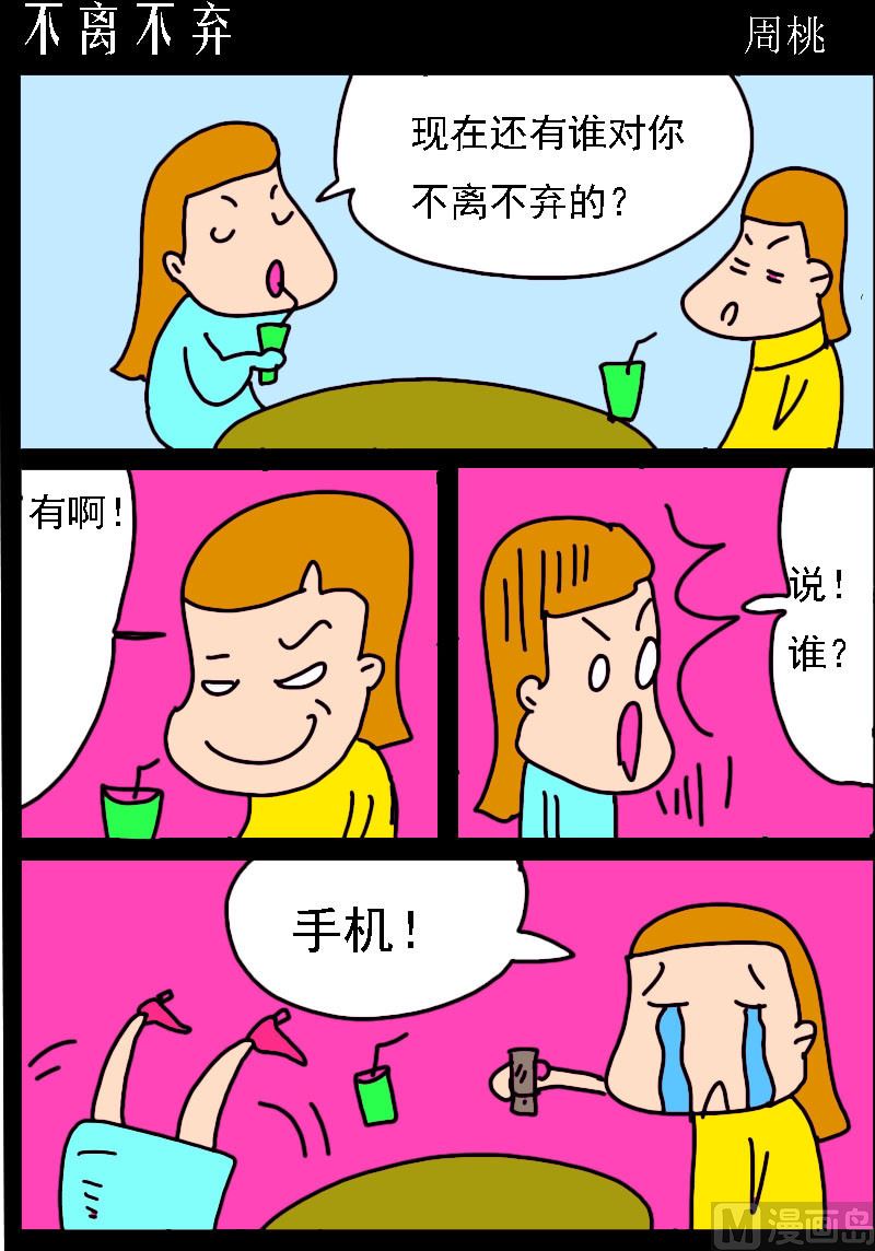 第010话 不离不弃-第10话