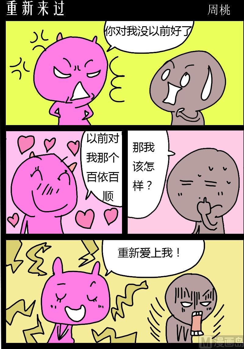 第092话 重新来过-第92话