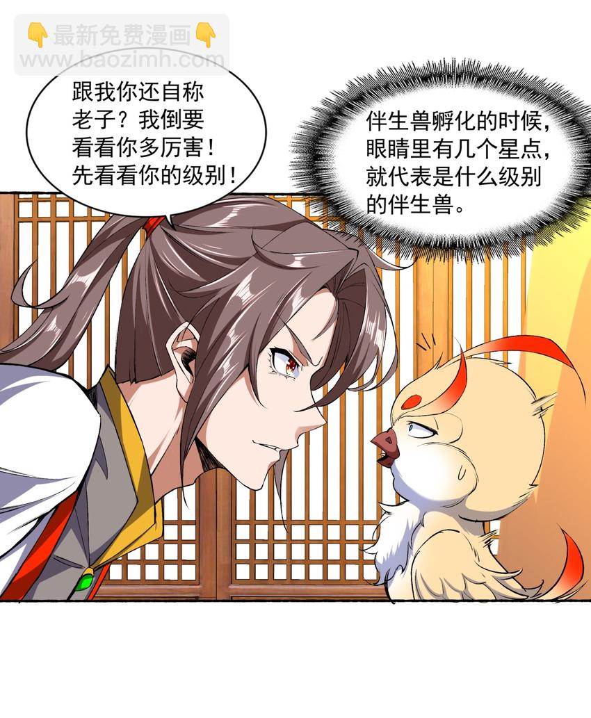 002 永恒炼狱凤凰(1/2)-第2话