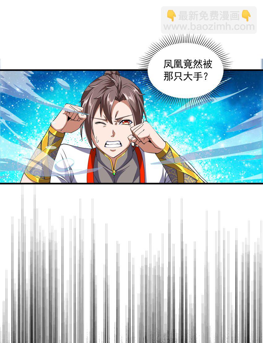 002 永恒炼狱凤凰(1/2)-第2话