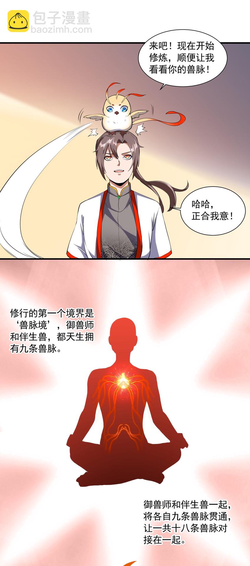 002 永恒炼狱凤凰(1/2)-第2话