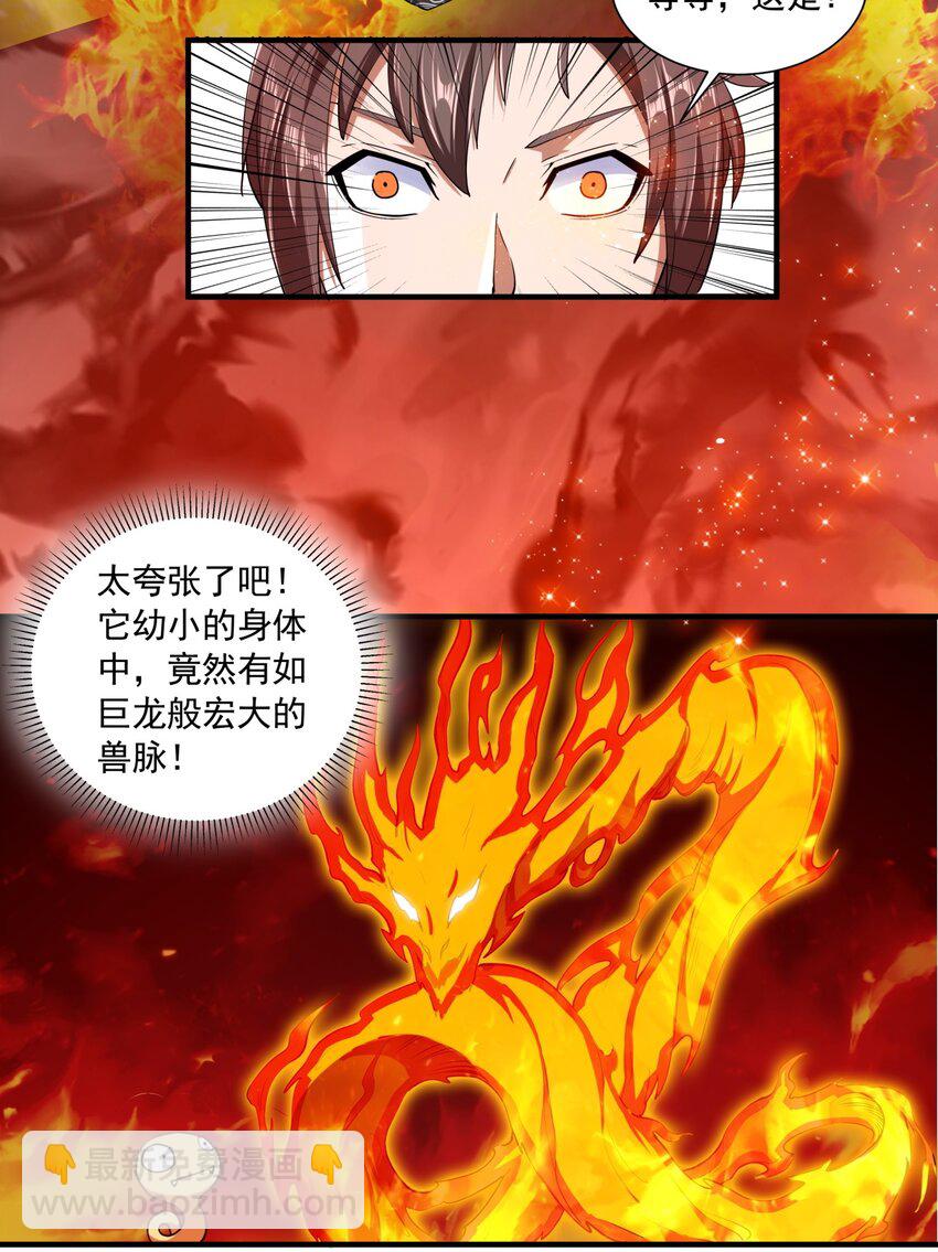 002 永恒炼狱凤凰(1/2)-第2话